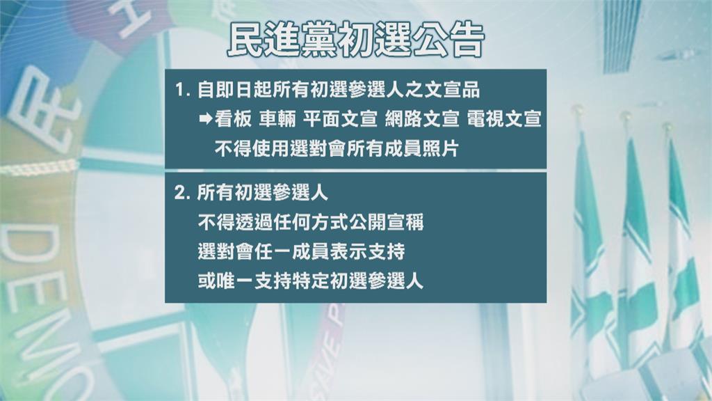 綠禁掛選對會成員合照　焦糖文宣「滿滿總統」惹議