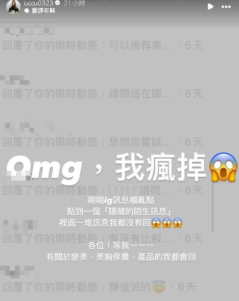 電競正妹「產後大升級」激辣!竟被私訊「看到XXX會興奮」超噁截圖曝