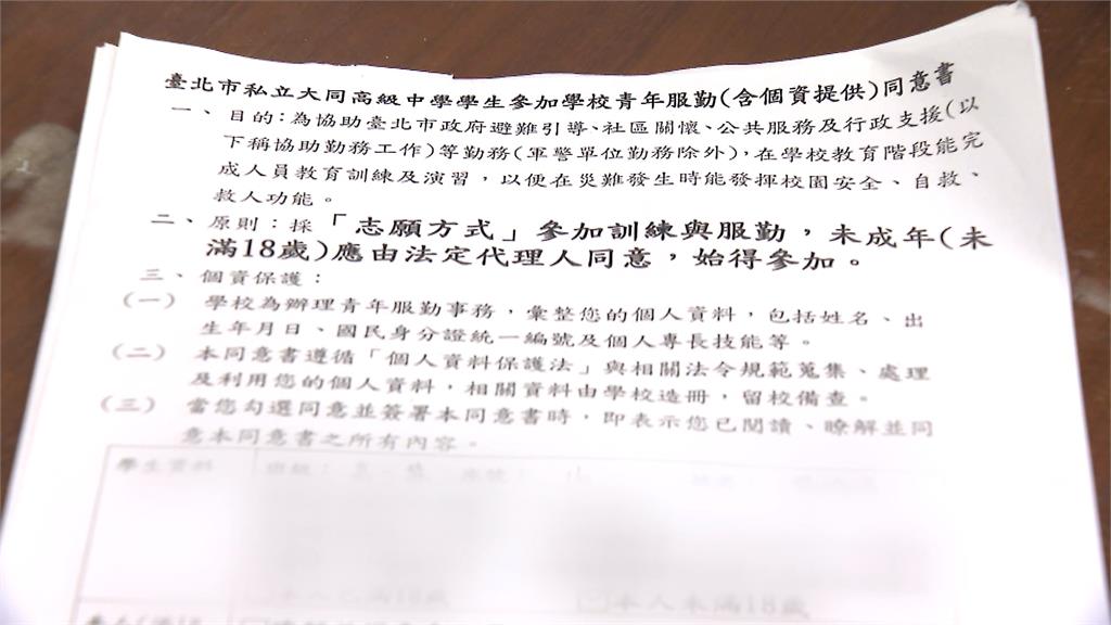 高中發放「戰時青年服勤同意書」 引發家長恐慌!教育部長說這原因
