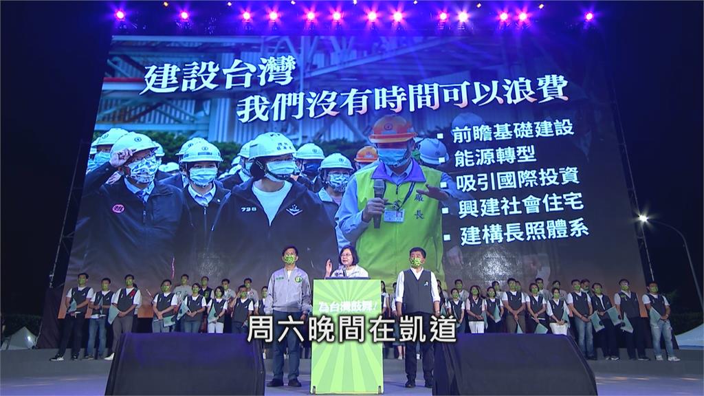 選舉民主自由保衛戰 蔡總統:台處於關鍵地位給世界正確訊息