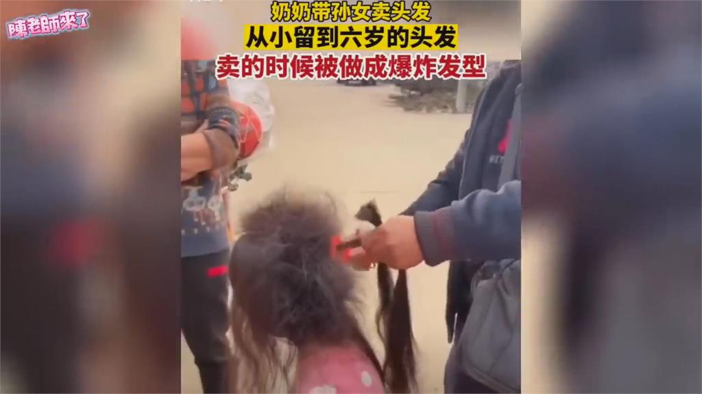 為了賣錢!中國女童被媽強按「貼頭皮剃髮」淚崩 網怒轟:連親人都不尊重