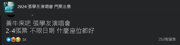 張學友6場演唱會秒殺!歌迷「轉圈圈到崩潰」網無奈喊:「那種人」來吧