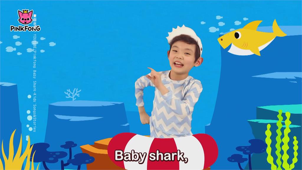 洗腦！「Baby Shark」成YouTube首支點擊破百億神曲