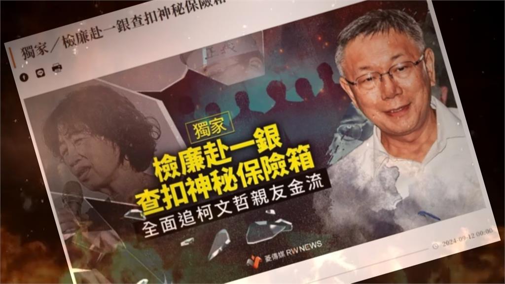 黃國昌「養狗仔」柯文哲也受害？　柯發文「偶被跟了」試圖化解尷尬