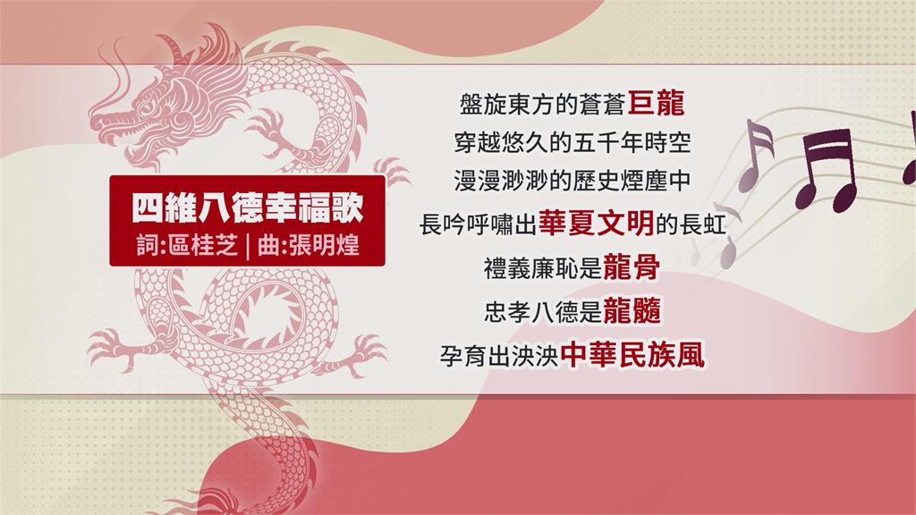 區桂芝填詞！邀學童唱「四維八德歌」　南投縣府挨批統戰