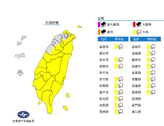 快新聞／低壓帶影響+對流雲系「雨彈襲台」　17縣市大雨特報