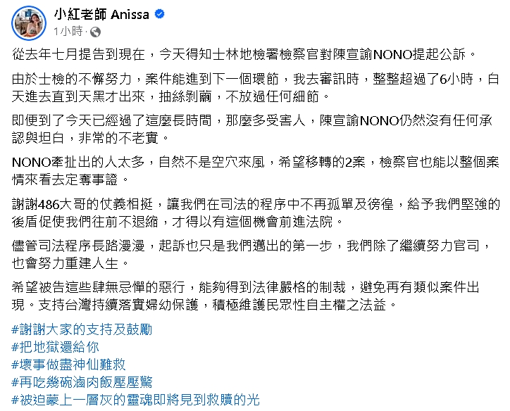 藝人NONO陳宣裕涉性侵7案6女「毫無悔意」　士檢起訴建請從重量刑