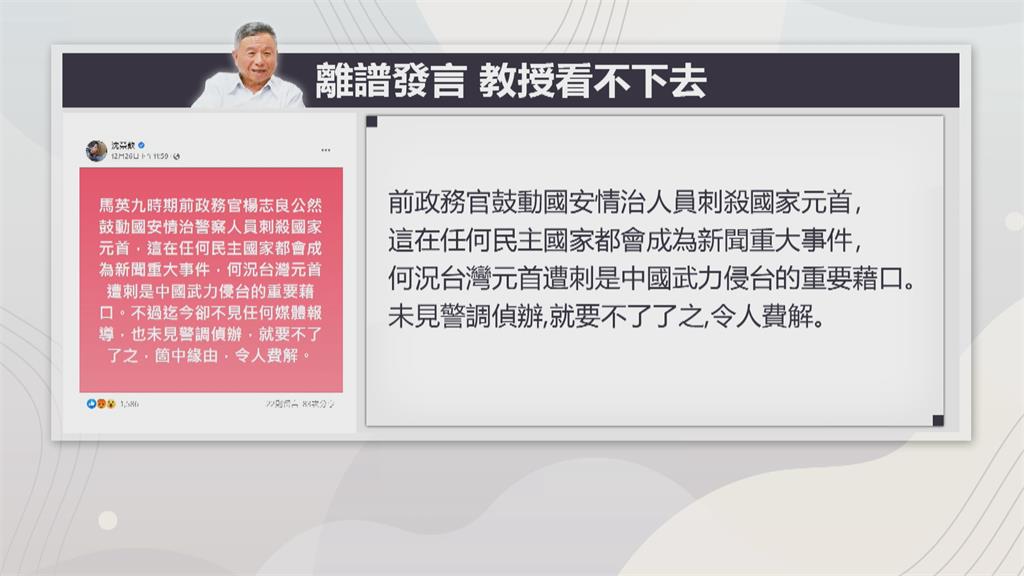 楊志良偏激言論批總統　王定宇：需調查是否觸法