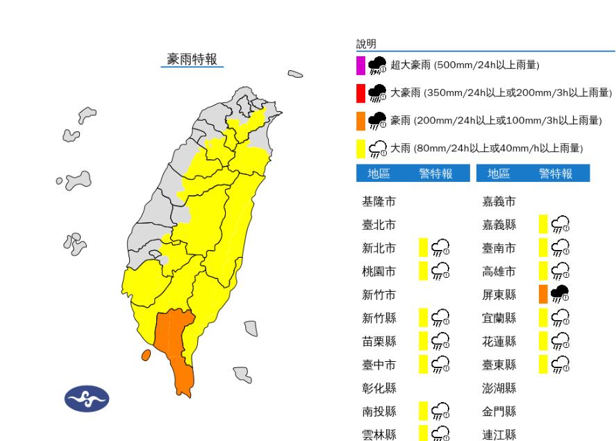 快新聞／記得帶傘！14縣市豪大雨特報　屏東慎防豪雨
