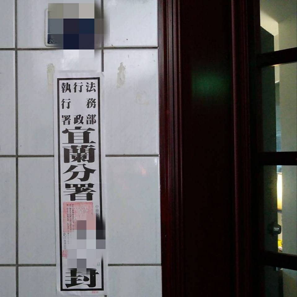 有錢開豪車沒錢繳罰單? 男累積上千筆罰單、稅單未繳 房產面臨查封