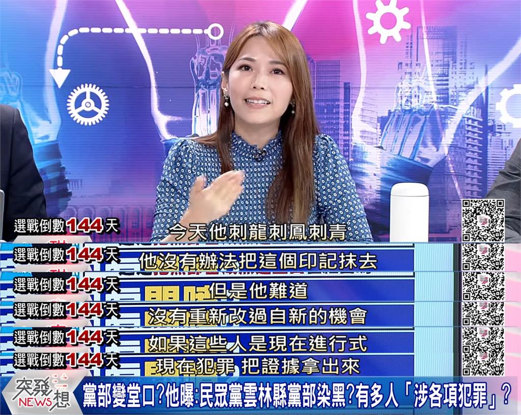 柯文哲遭求刑28年!四叉貓揭「民眾黨內鬥4手法」壓垮蔡璧如:陳智菡在節目影射