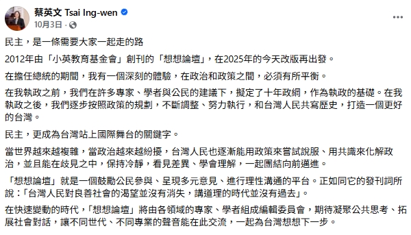 反攻藍白惡法！蔡英文悄找大咖「做1事」規模如國際智庫　背後動機一次看