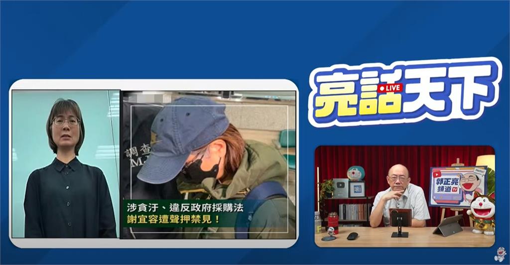 謝宜容「狂丟下屬報告45次」把人駡哭!郭正亮:若我被老師這樣乾脆退學