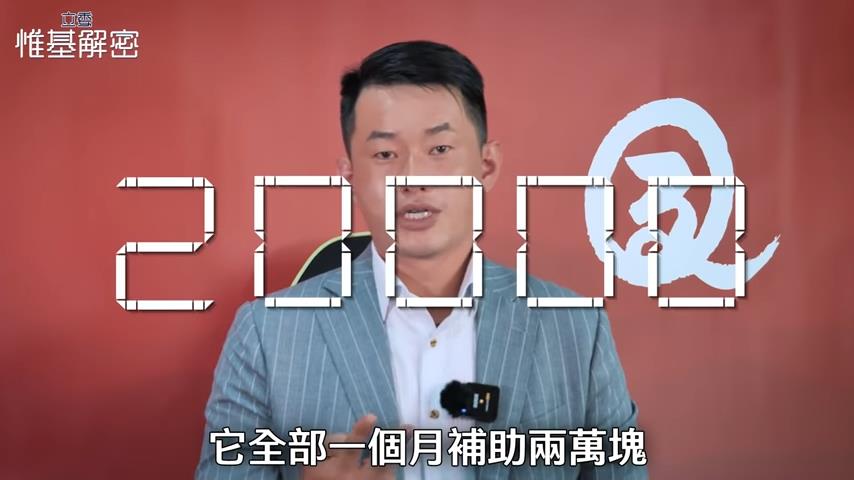 立委是肥缺?陳柏惟公開薪資收入與開銷 親揭民意代表不為人知的辛酸