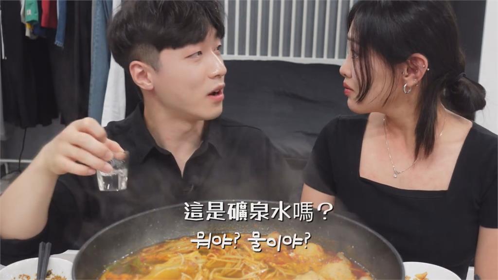 又香濃又順口!南韓情侶58高粱狂乾杯 喝回燒酒驚呼:是礦泉水嗎?