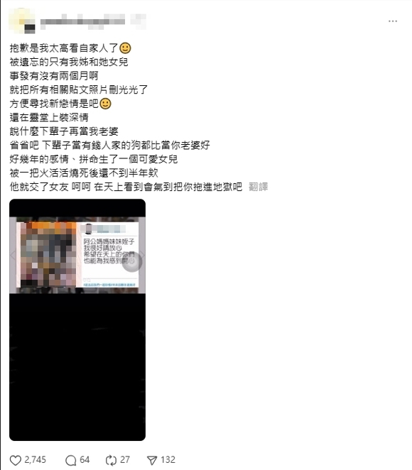 陳彥翔燒死8親屬!兄「喪妻半年交女友、再婚」小姨子轟:姊餘生被你弟燒光