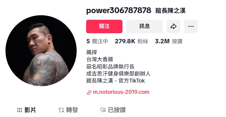館長抖音飆270萬粉絲!國台辦回這15字藏玄機 要他做「堂堂正正中國人」