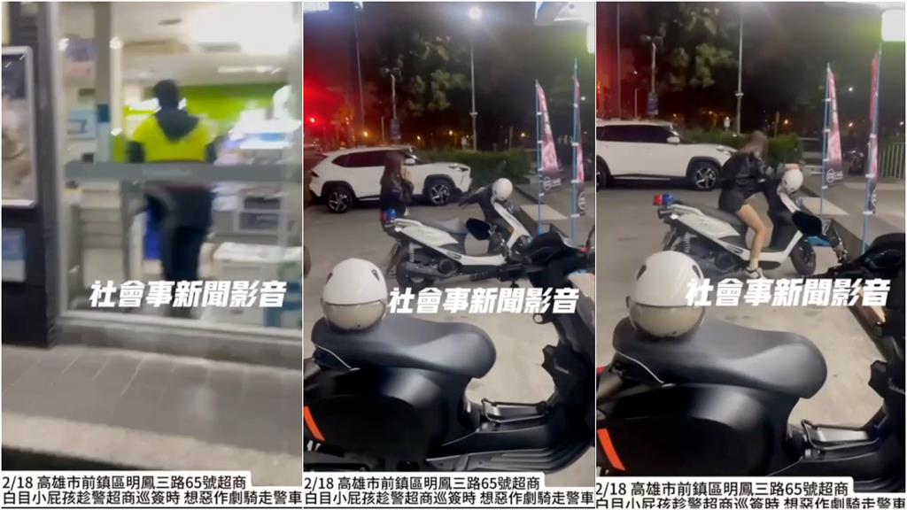 高雄「警用機車」赫見熱褲妹!瞇之晃動全都錄「超扯片外流」被查了