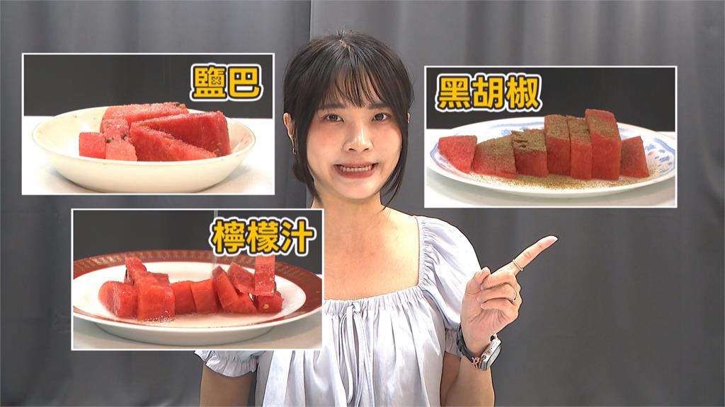 「加鹽、淋檸檬汁、撒黑胡椒」　農糧署推西瓜隱藏吃法