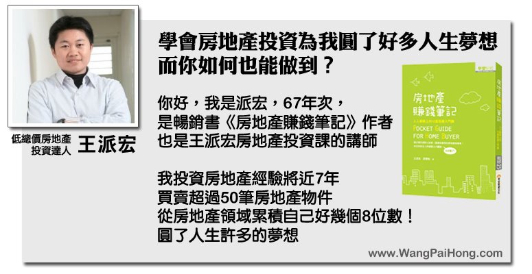 「男版貴婦奈奈」王派宏捲款34億潛逃　「黃金磨成粉」走私印度被通緝