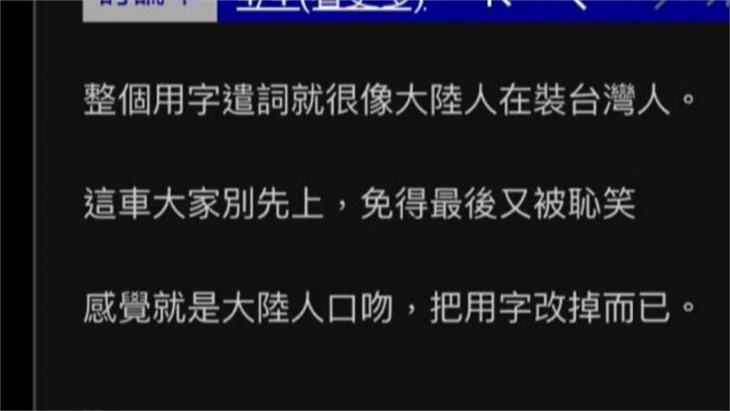 　網路流傳「海巡艦長群聚喝酒」　全是中國假訊息　軍演搭認知戰？