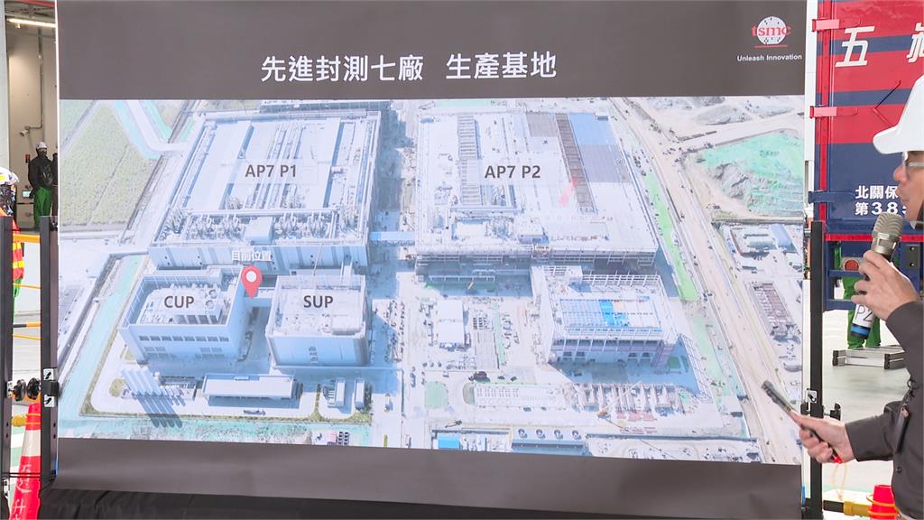 台積電嘉科P1廠春節徹夜趕工 拚2027年投入生產