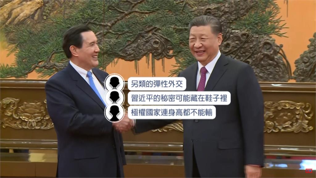 弔詭!習近平的「彈性」外交? 與川普、鄭麗文同台都一樣高