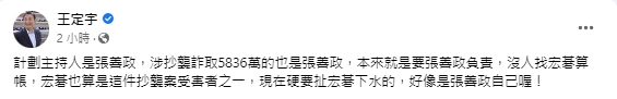 張善政稱「別傷害本土企業」 王定宇酸:硬要扯宏碁的好像是他自己喔