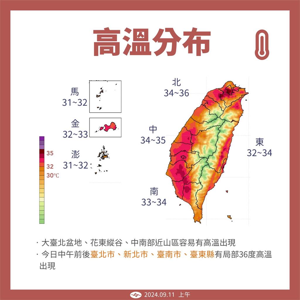 快新聞/中秋烤肉注意! 氣象署:貝碧佳颱風週末接近台灣「這些地區」有雨