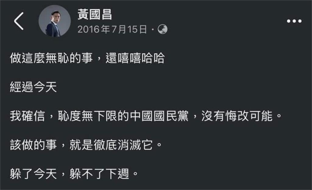 黃國昌闖三讀「嘻嘻哈哈」嘴臉全被拍!網挖他「8年前咆哮文大反噬」笑瘋:太離譜了