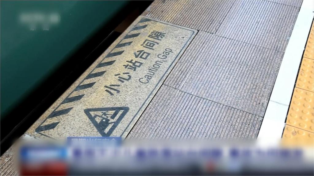 兒童跌落火車月台事故頻傳　中國鐵路局規勸：大人看好自己小孩