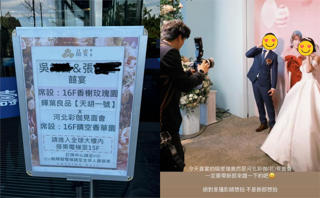 婚宴隔壁廳強碰「河北彩伽見面會」！新娘「被迫3人合照」不忍了喊1句網嗨爛