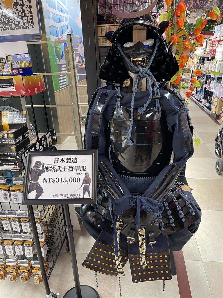 大賣場竟售「日本武士盔甲」價格曝光!網看細節愣了:日幣當台幣?