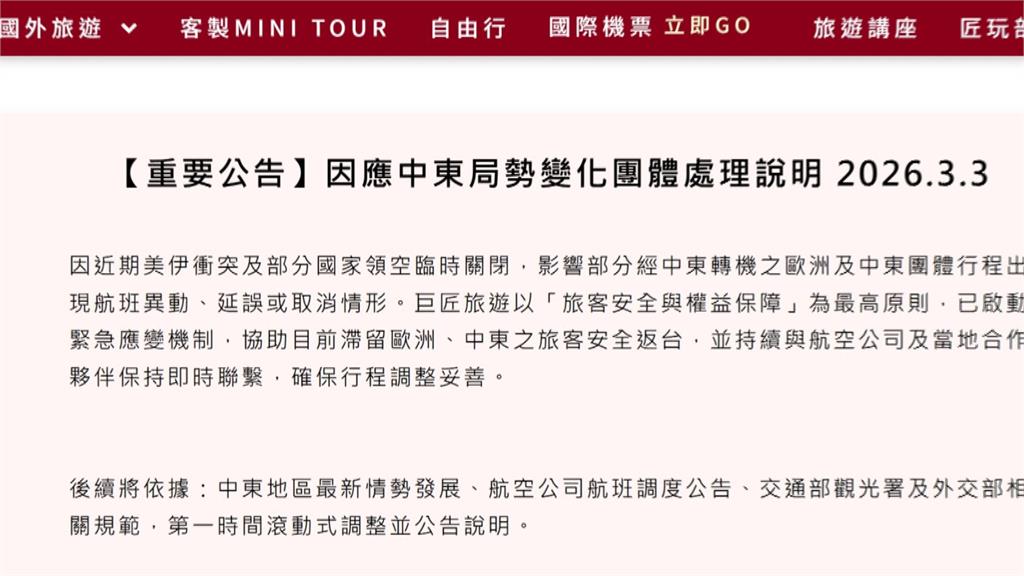 西葡團臨行喊卡！扣五萬規費惹議　消保官回應了