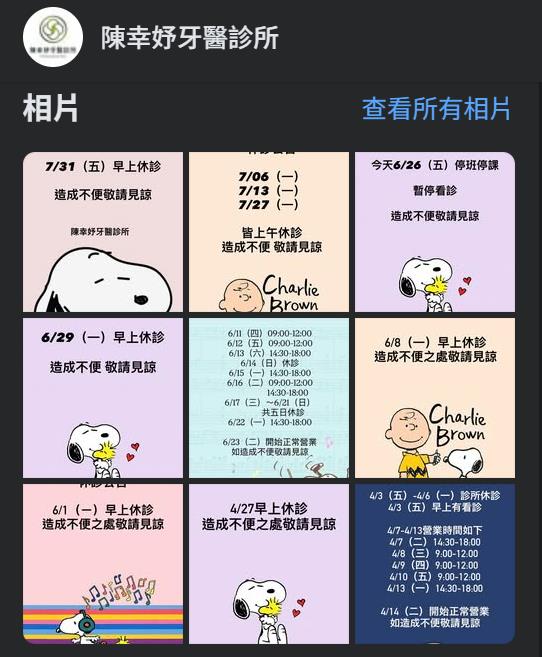 快新聞／情人節快樂！民眾送陳幸妤史努比她喊「非常開心」　撇謝龍介、王瑞德