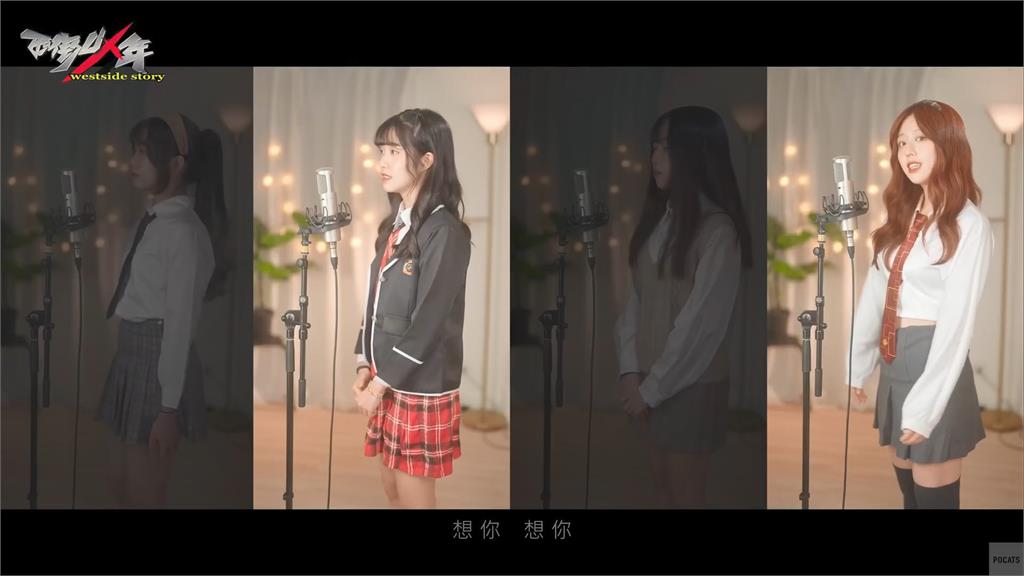 耳朵懷孕！4正妹翻唱經典台灣偶像劇歌曲　網噴淚：滿滿的回憶和感動