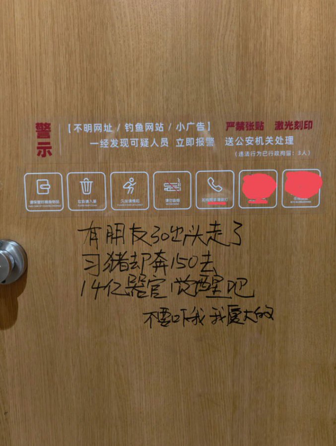 習近平談長生不老「可活150歲」引怒火　小粉紅高喊：14億器官覺醒吧