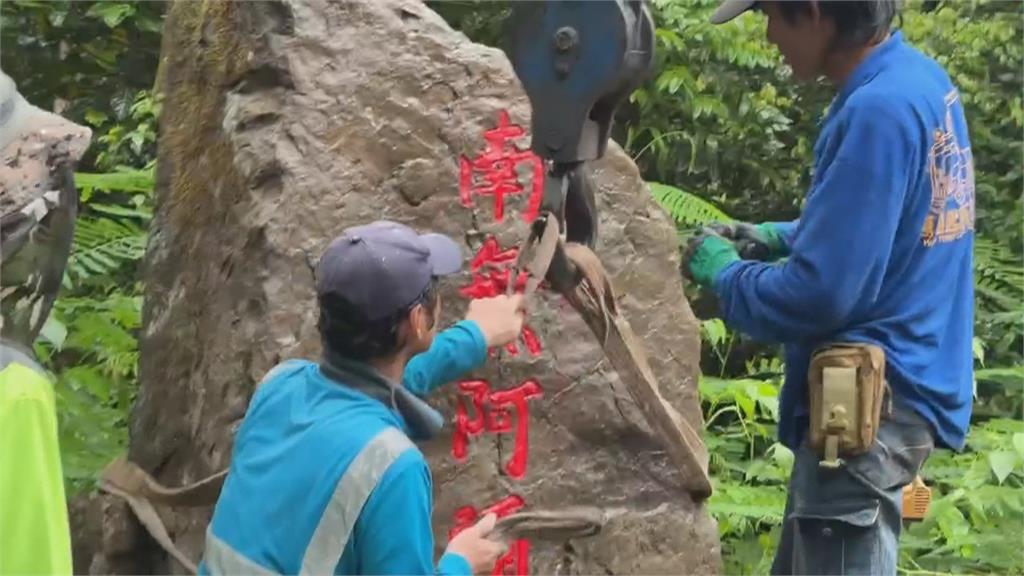 嘉義蘭潭現驚見「神秘巨大佛號石碑」　公告期滿無人認領遭拆除