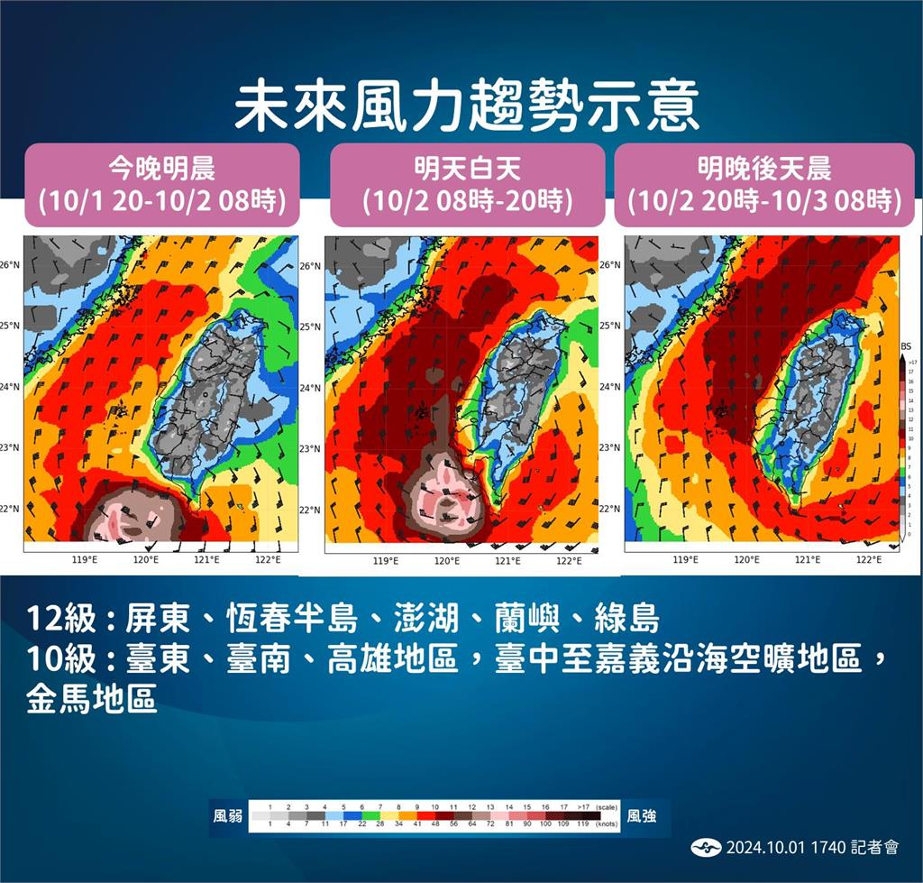 快新聞／山陀兒龜速慢爬！　氣象署：風雨時間恐延長