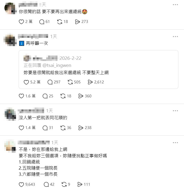 快新聞／被拱再當總統！蔡英文回復「最大職業轉換」　網友：太閒就出來選