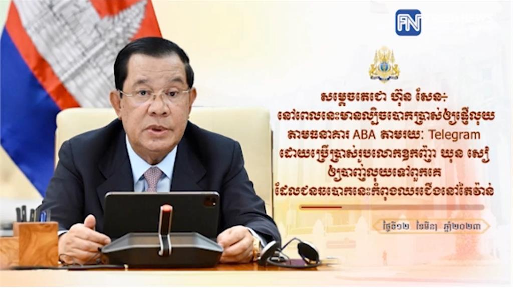柬埔寨總理PO文「收到詐騙簡訊」　發話地點竟是「這國家」