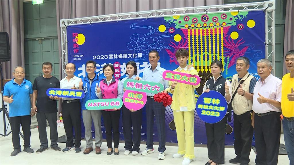 北港媽祖66小時短片大賽 廣邀各路好手來挑戰