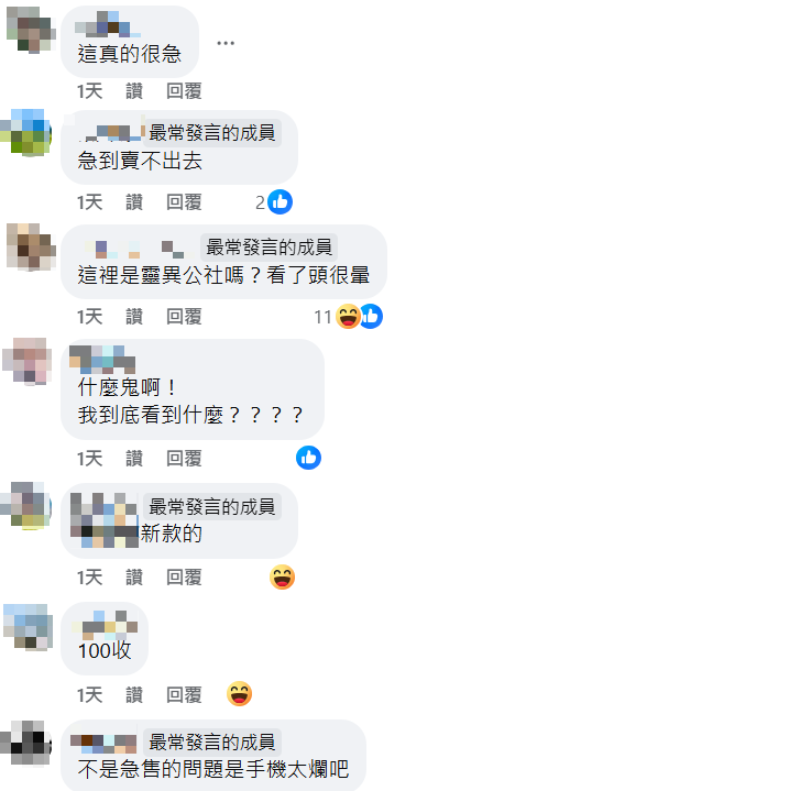 車主立刻需要錢急賣新車發「超晃車照」!吸萬網朝聖笑翻「真的很急」