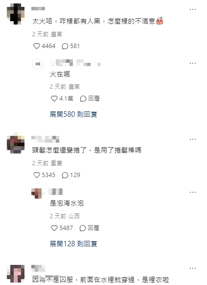 趙露思《珠簾玉幕》入獄「緊身收腰囚服」引爭議!網疑:女主有特殊待遇?
