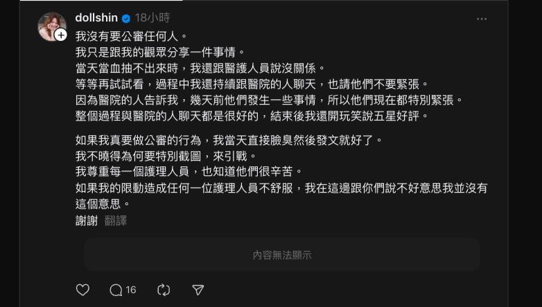 解婕翎曬瘀青照「挨轟台灣鯛」公審護理師？本尊還原「幕後2真相」反擊