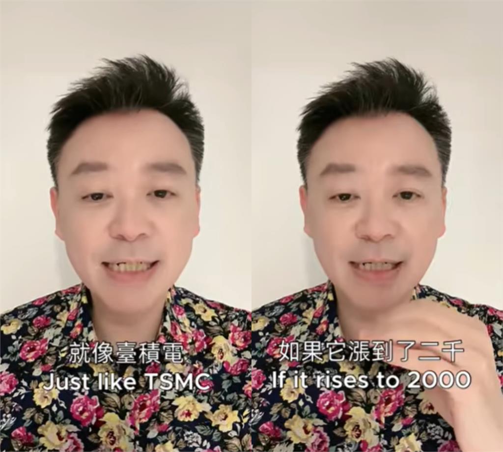 股市狂漲何時出場or加碼？命理師點名「台積電1走勢」揭崩盤機率