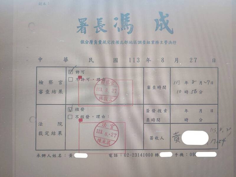 快新聞／陳佩琪又闖禍了！社群發搜索票照片「承辦人個資外洩」　律師曝最慘下場