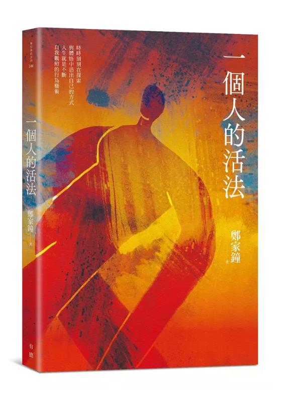 隔空給橘子打暗號?柯文哲獄中書單「這4本串聯」網一看全懂:有藏頭詩