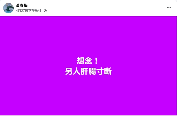 大S驟逝「徐媽媽走不出悲傷」求助身心科!傳小S搬離帝寶陪過母親節