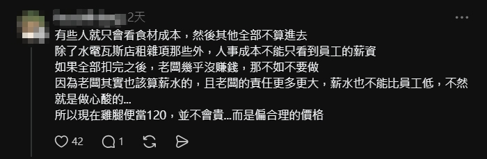 百元雞腿便當被嫌吃不起？老闆無奈公布成本「這數字」網友風向馬上變